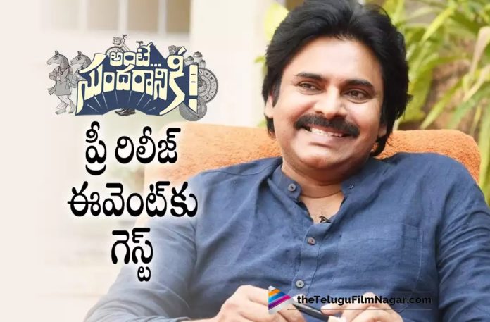 Pawan Kalyan to grace Ante Sundaraniki pre release event,Telugu Filmnagar,Latest Telugu Movies News,Telugu Film News 2022,Tollywood Movie Updates,Tollywood Latest News, Ante Sundaraniki,Ante Sundaraniki Movie,Ante Sundaraniki Telugu Movie,Ante Sundaraniki Movie Pre Release Event,Ante Sundaraniki Movie latest Updates,Ante Sundaraniki Pre Release Event Updates, Ante Sundaraniki Movie Pre Release Event latest News,Pawan kalyan To Grace Ante Sundaraniki Movie Pre Release Event,Pawan kalyan Upcoming movies,Pawan kalyan Ante Sundaraniki Movie Pre Release Event, Pawan Kalyan To Attend Natural Star Nani Ante Sundaraniki Movie Pre Release Event