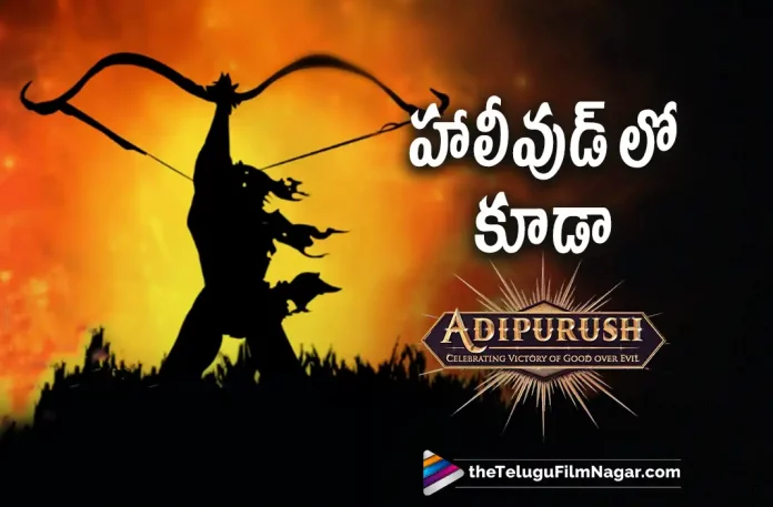 Prabhas Adipurush to release in English also,Telugu Filmnagar,Latest Telugu Movies News,Telugu Film News 2022,Tollywood Movie Updates,Tollywood Latest News, Adipurush,Adipurush Movie,Adipurush Telugu Movie,Adipurush latest Movie Updates,Adipurush Upcoming Movie,Adipurush New Movie Updates Prabhas Adipurush Movie Updates, Adipurush in Hollywood,Adipurush in English Version,Adipurush To be Release in English Version,Prabhas Adipurush Movie In English Version,Rebel Star Prabhas Adipurush In English Version, Prabhas Upcoming Movie Adipurush in English Version,Rebel Star Prabhas,Pan Indian Star Prabhas Upcoming Movie Adipurush