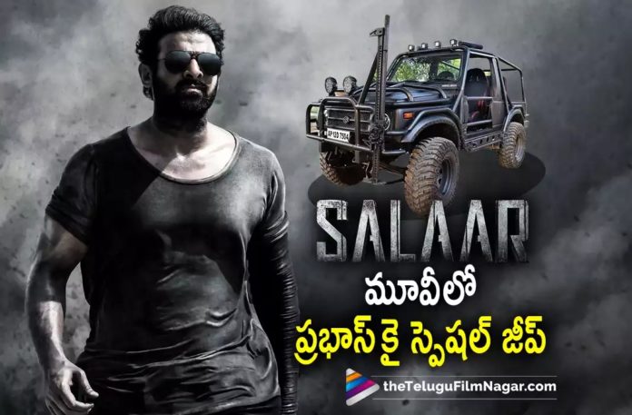 Prabhas Salaar Movie Latest Update,Telugu Filmnagar,Latest Telugu Movies News,Telugu Film News 2022,Tollywood Movie Updates,Tollywood Latest News, Salaar,Salaar Movie,Salaar Telugu Movie,Salaar Movie Updates,Salaar New Movie Updates,Salaar latest News,Salaar pan India Movie,Pan Indian Star Prabhas Salaar Movie updates, Special Jeep For Prabhas in Salaar Movie,Rebel Star Prabhas upcoming Movie Salaar,Salaar Shooting Updates,Salaar Shoot Updates,Salaar New Movie Updates,Prabhas Salaar Movie Shoot Updates, Prabhas Upcoming Movies,Prabhas New Movie Updates,Prabhas latest Movie Updates,Special Build Jeep For Prabhas Salaar Movie