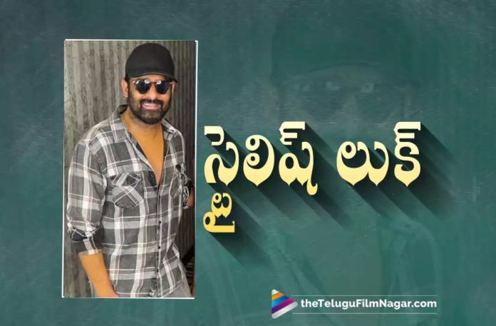Prabhas Stylish Look Goes Viral,Telugu Filmnagar,Latest Telugu Movies News,Telugu Film News 2022,Tollywood Movie Updates,Tollywood Latest News, Prabhas,Rebel Star Prabhas,Pan India Star Prabhas,Prabhas Latest Updates,Prabhas Stylish Look Goes Viral in Social Media,Prabhas Latest Stylish Look Goes Viral in Social Media, Prabhas Upcoming Movies,Prabhas New Movie Updates,Prabhas New Look Goes Viral In socia Media,Prabhas New Look,Prabhas new Movie Latest News,Prabhas latest Look Goes Viral in Social Media