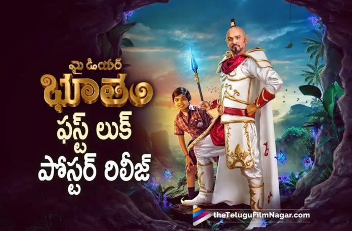 Prabhudeva new movie first look out,Prabhudeva,My Dear Bootham,My Dear Bootham Official First Look,My Dear Bootham Film,My Dear Bootham Telugu Movie,Telugu Filmnagar,Latest Telugu Movies News,Telugu Film News 2022,Tollywood Movie Updates,Latest Tollywood Updates,Prabhudeva,Prabhudeva Movies,Prabhudeva New Movie,Prabhudeva Latest Movie,Prabhudeva Latest News,Prabhudeva Movie Updates,Prabhudeva Movie News,Prabhudeva New Movie Update,Prabhudeva Latest Movie Update,Prabhudeva Upcoming Movie,Prabhudeva Next Movie,Prabhudeva Latest Project,Prabhudeva Next Project,Prabhudeva Upcoming Project,Prabhudeva New Project,Prabhudeva Latest Film Updates,Prabhudeva My Dear Bootham,Prabhudeva My Dear Bootham Movie,Prabhudeva My Dear Bootham First Look,Prabhudeva My Dear Bootham Movie First Look,My Dear Bootham Movie Prabhudeva First Look,My Dear Bootham Prabhudeva First Look,Prabhudeva’s First Look From My Dear Bootham Movie,Prabhudeva’s First Look From My Dear Bootham,My Dear Bootham,My Dear Bootham Movie,My Dear Bootham First Look,My Dear Bootham Movie First Look,My Dear Bootham Movie First Look Poster,My Dear Bootham First Look Poster,My Dear Bootham Movie Poster,My Dear Bootham Poster,My Dear Bootham Movie Prabhudeva First Look Poster,My Dear Bootham Prabhudeva First Look Poster,My Dear Bootham Movie Poster,My Dear Bootham Poster,Prabhudeva My Dear Bootham Movie First Look Poster,Prabhudeva My Dear Bootham First Look Poster,Prabhudeva Latest Movie Poster,Prabhudeva First Look From My Dear Bootham,Prabhudeva's My Dear Bootham first look out,#MyDearBootham,#Prabhudeva