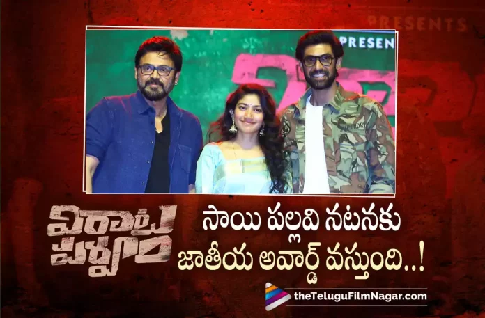 Sai Pallavi Will Get National Award For Virata Parvam Movie,Says Victory Venkatesh,Sai Pallavi Should Get National Award for Virata Parvam says Venkatesh,Telugu Filmnagar,Latest Telugu Movies News,Telugu Film News 2022,Tollywood Movie Updates,Tollywood Latest News, Sai Pallavi,Actress Sai Pallavi,Sai Pallavi latest Updates,Sai Pallavi Movie Updates,Sai pallavi Virata Parvam Movie Updates,Venaktesh About Sai Pallavi,Hero Venkatesh About Sai Pallavi, Victory Venkatesh about Sai Pallavi Performance,Venkatesh Says Sai Pallavi Shoud Get National Award For Her Performance in Virata Parvam Movie,Sai Pallavi National Award Winning Performance in Virata Parvam Movie, Virata parvam Movie,Virata Parvam Telugu Movie,Virata Parvam Movie Latest Updates,Sai Pallavi Virata Parvam Movie,Rana Daggubati and Sai Pallavi Upcoming Movie Virata Parvam