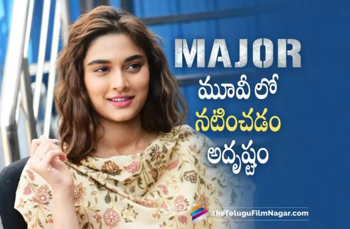 Saiee Manjrekar about acting in Major movie Saiee Manjrekar about acting in Major movie,Telugu Filmnagar,Latest Telugu Movies News,Telugu Film News 2022,Tollywood Movie Updates,Tollywood Latest News, Major,Major movie,Major Telugu Movie,Adivi Sesh Major Telugu Movie,saiee manjrekar About Major Movie,saiee manjrekar Latest Movie Updates, Major Movie latest Updates,saiee manjrekar Major Movie latest Updates,Adivi Sesh latest Movie Updates,Adivi Sesh major Movie Updates, Adivi Sesh and saiee manjrekar Movie Major latest Updates,saiee manjrekar About major Movie,saiee manjrekar About her acting in major movie