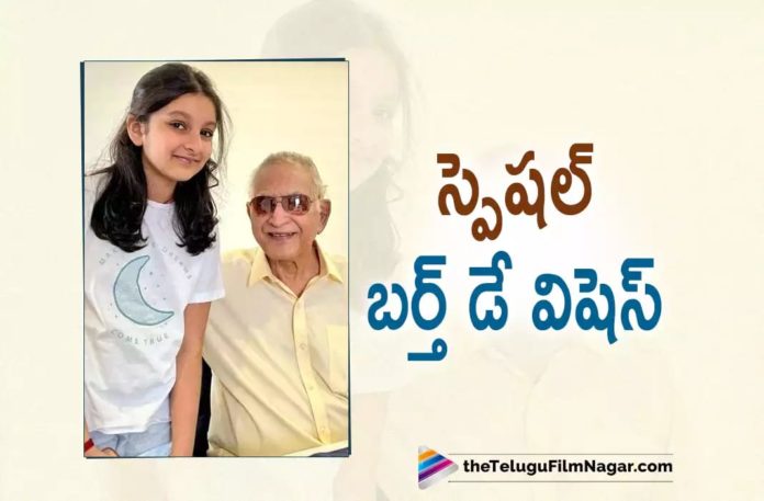 Sitara special wishes to her grandfather superstar Krishna Sitara special wishes to her grandfather superstar Krishna