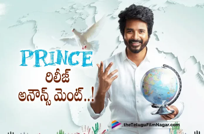 Sivakarthikeyan Prince movie release date announcement