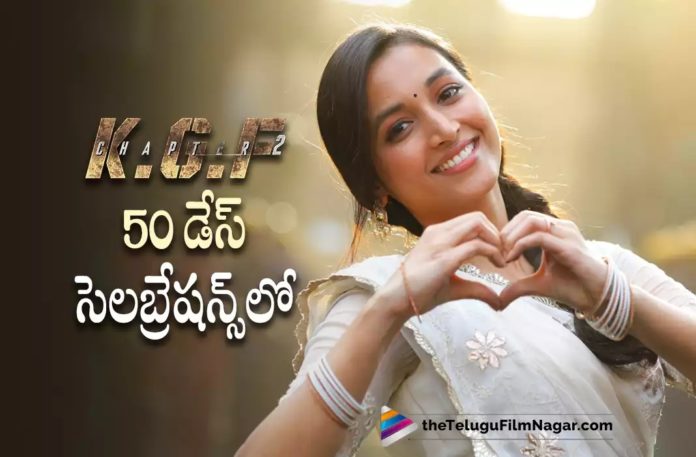 Srinidhi Shetty at KGF Chapter 2 50 Days Celebrations,,Yash’s KGF Chapter 2 Completes 50 Days In Theatres Worldwide,KGF Chapter 2 Completes 50 Days Successfully,Telugu Filmnagar,Latest Telugu Movies News,Telugu Film News 2022,Tollywood Movie Updates,Tollywood Latest News, KGF Chapter 2,KGF Chapter 2 Movie,KGF2,KGF 2 Movie,KGF Chapter 2 Movie Latest Updates,KGF Chapter 2 Movie Latest Updates,KGF Chapter 2 Completes 50Days, KGF Chpater 250 Days Celebrations,Srinidhi Shetty at KGF2 Movie 50 Days Celebrations,50 Days Completed for KGF Chapter 2 Movie,Yash KGF Chapter 2 Movie Completes 50 Days,50 Days For KGF Chapter 2 Movie,Prashanth Neel and Yash KGF Chapter 2 Movie Completes 50 Days