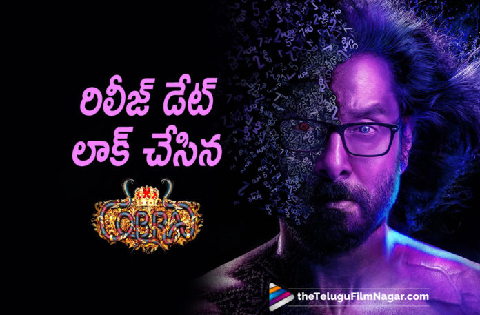 Vikram Cobra Release Date Locked Vikram Cobra Release Date Locked,Telugu Filmnagar,Latest Telugu Movies News,Telugu Film News 2022,Tollywood Movie Updates,Tollywood Latest News, Cobra,Cobra Movie,Cobra Telugu Movie,Cobra Movie Updates,Cobra latest Release date Updates,Cobra Movie latest Release Date Announced, Cobra Release Date Announced officially,Vikram Cobra Movie Latest Updates,Vikram,Hero Vikram,Vikram Upcoming Movie Cobra, Vikram Latest Movie Cobra Release Date Announced,Cobra Movie Release Date Fixed,Cobra Release Date Confirmed