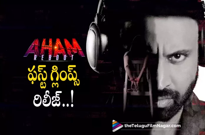 Aham Reboot Movie First Glitch Released,Telugu Filmnagar,Latest Telugu Movies News,Telugu Film News 2022,Tollywood Movie Updates,Latest Tollywood Updates,Aham Reboot First Glitch,Sumanth,Prashanth Sagar Atluri,Sriram Maddury,Vayuputra Entertainments,Aham Reboot,Aham Reboot Movie,Aham Reboot Telugu Movie,Aham Reboot Movie Updates,Aham Reboot Movie First Look,Aham Reboot Teaser,Aham Reboot Movie Teaser,Aham Reboot Telugu Movie Teaser,Aham Reboot First Glitch,Sumanth Aham Reboot Movie First Glitch,Sumanth Aham Reboot First Glitch,Sumanth Aham Reboot,Sumanth Aham Reboot Movie,Sumanth Aham Reboot Movie Teaser,Sumanth Latest Movie Aham Reboot First Glitch,Aham Reboot Movie First Glitch Out,Aham Reboot First Glitch Out Now,Aham Reboot First,Aham Reboot Movie Glimpse,Aham Reboot First Glimpse,Sumanth Movies,Sumanth New Movie,Sumanth Latest Movie,Sumanth Upcoming Movie,Sumanth New Movie Update,Sumanth Latest Movie Update,Sumanth Latest Film Updates,Sumanth Upcoming Movie,Sumanth Next Project,Sumanth Latest Movie News,Aham Reboot Movie Latest News,Aham Reboot Movie Songs,Aham Reboot Latest Telugu Movie,Aham Reboot 2022,Aham Reboot Film 2022,New Telugu Movie 2022,Latest Telugu Movie 2022,Adivi Sesh,Aham Reboot Movie First Glimpse,#AhamReboot