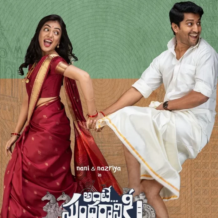 Ante Sundaraniki Movie Joins 1 Million Club,Telugu Filmnagar,Latest Telugu Movies News,Telugu Film News 2022,Tollywood Movie Updates,Tollywood Latest News, Ante Sundaraniki,Ante Sundaraniki Movie,Ante Sundaraniki Telugu Movie,Ante Sundaraniki Movie Updates, natural Star Nani Ante Sundaraniki Movie Updates, Ante Sundaraniki Movie Collections,Ante Sundaraniki Movie latest Collections Updates,Ante Sundaraniki Telugu Movie Joins 1 Million Club,Ante Sundaraniki Movie Joins into 1 Million Club, Ante Sundaraniki 1 Million Club,natural Star Nani Ante Sundaraniki Movie joins 1 Million Club,About Ante Sundaraniki Movie,Ante Sundaraniki Full Movie online, Ante Sundaraniki Super Hit Movie,Natural Star Nani Upcoming movies,Nani New Movie Updates,Nani Upcoming Movies,Nani Next Project Updates