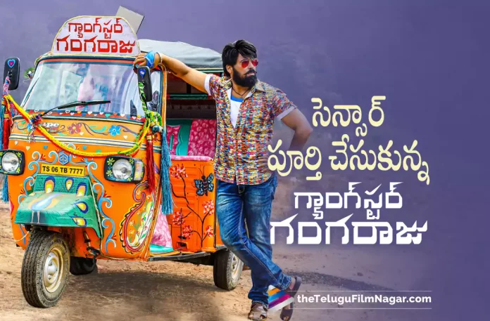 Gangster Gangaraju Clears Censor Formalities,Telugu Filmnagar,Latest Telugu Movies News,Telugu Film News 2022,Tollywood Movie Updates,Tollywood Latest News, Gangster Gangaraju,Gangster Gangaraju Movie,Gangster Gangaraju Telugu Movie,Gangster Gangaraju Movie Censor,Gangster Gangaraju Clears Movie Censor Formalities, Gangster Gangaraju Censor Formalities,Gangster Gangaraju Movie Updates,Gangster Gangaraju latest Updates,Gangster Gangaraju Movie News,Gangster Gangaraju Releasing on June 24th, Actor Laksh’s Upcoming Telugu Film Gangster Gangaraju,Laksh Gangster Gangaraju Completes Censor Formalities,Hero laksh upcoming Movie Gangster Gangaraju,Laksh Movie Updates,laksh New Movie Updates, Laksh New Movie Updates