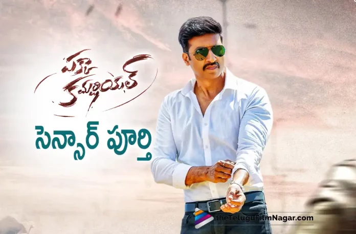 Pakka Commercial Movie Completes Censor Formalities,Telugu Filmnagar,Latest Telugu Movies News,Telugu Film News 2022,Tollywood Movie Updates,Tollywood Latest News, Pakka Commercial,Pakka Commercial Movie,Pakka Commercial Telugu Movie,Pakka Commercial Completes Censor,Pakka Commercial Telugu Movie ompletes Censor Formalities, Gopichand Pakka Commercial Movie Completes Censor Formalities,Pakka Commercial Movie Review,Pakka Commercial Telugu Movie Review,Pakka Commercial Review, Pakka Commercial Movie Review And Rating,Pakka Commercial Review And Rating,Pakka Commercial Telugu movie Review,Pakka Commercial (2022) Telugu Movie, Pakka Commercial Movie (2022) Cast & Crew,Pakka Commercial Premiere Show Review,Pakka Commercial Premiere Review,Pakka Commercial Movie Premiere Show Review, Pakka Commercial Movie Premiere Show Response,Pakka Commercial Pre Review,Pakka Commercial Movie Pre Review,Pakka Commercial Movie Censor Review,Pakka Commercial (film), Pakka Commercial Movie (2022),Pakka Commercial Movie Plus Points,Pakka Commercial FDFS Review,Pakka Commercial First Review,Pakka Commercial Movie First Review, Pakka Commercial First Review Out,Pakka Commercial Movie Critics Review,Pakka Commercial Public Talk,Pakka Commercial Movie Public Talk,Pakka Commercial Movie Public Response, Pakka Commercial Movie Highlights,Pakka Commercial Movie Story,Pakka Commercial,Pakka Commercial Movie,Pakka Commercial Telugu Movie,Pakka Commercial (2022), Pakka Commercial Movie Review (2022),Pakka Commercial Movie Updates,Pakka Commercial Movie Latest News and Updates,Pakka Commercial Movie Latest News, Pakka Commercial Telugu Movie Latest News,Pakka Commercial Telugu Movie Live Updates,Pakka Commercial Highlights,Pakka Commercial Public Response, Pakka Commercial Climax review,Gopichand,Raashi Khanna,Maruthi,Allu Aravind,Bunny Vass,UV Creations,GA2 Pictures
