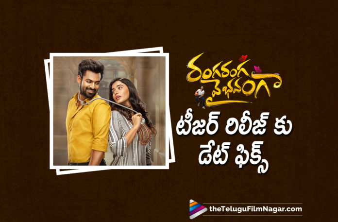 Ranga Ranga Vaibhavanga Teaser Release Date Fixed,Telugu Filmnagar,Latest Telugu Movies News,Telugu Film News 2022,Tollywood Movie Updates,Tollywood Latest News, Ranga Ranga Vaibhavanga,Ranga Ranga Vaibhavanga Movie,Ranga Ranga Vaibhavanga Telugu Movie,Ranga Ranga Vaibhavanga Movie Updates,Ranga Ranga Vaibhavanga Latest Movie Updates, Ranga Ranga Vaibhavanga New Movie Updates,Ranga Ranga Vaibhavanga Mmovie Teaser Release Date Confirmed,Ranga Ranga Vaibhavanga Movie Teaser,Ranga Ranga Vaibhavanga Telugu Movie Teaser, Ranga Ranga Vaibhavanga Telugu movie Teaser Release Date Confirmed,Ranga Ranga Vaibhavanga Movie Teaser Date Officially Announced, Panja Vaishnav Tej,Hero Panja Vaishnav Tej,Panja Vaishnav Tej Ranga Ranga Vaibhavanga Movie,Panja Vaishnav Tej Upcoming Movie,Panja Vaishnav Tej Latest Movie