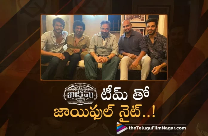 Sundeep Kishan Jonins in Vikram Block Buster Success Celebrations,Telugu Filmnagar,Latest Telugu Movies News,Telugu Film News 2022,Tollywood Movie Updates,Tollywood Latest News, vikram,vikram Movie,vikram Telugu Movie,vikram Movie Celebrations,vikram Movie Success Celebrations,vikram Movie Success,kamal Haasan vikram movie Celebrations, Sundeep Kishan Joins in Vikram Movie Success Celebrations,Kamal Haasan Upcoming Movie,Kamal Haasan Latest Movie Updates,vikram Latest Blockbuster Movie, vikram Movie Collections,Sundeep Kishan Joins in Vikram Celebrations