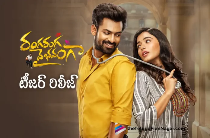 Vaishnav Tej Ranga Ranga Vaibhavanga Teaser Out Now,Ranga Ranga Vaibhavanga Teaser Release Date Fixed,Telugu Filmnagar,Latest Telugu Movies News,Telugu Film News 2022,Tollywood Movie Updates,Tollywood Latest News, Ranga Ranga Vaibhavanga,Ranga Ranga Vaibhavanga Movie,Ranga Ranga Vaibhavanga Telugu Movie,Ranga Ranga Vaibhavanga Movie Updates,Ranga Ranga Vaibhavanga Latest Movie Updates, Ranga Ranga Vaibhavanga New Movie Updates,Ranga Ranga Vaibhavanga Mmovie Teaser Release Date Confirmed,Ranga Ranga Vaibhavanga Movie Teaser,Ranga Ranga Vaibhavanga Telugu Movie Teaser, Ranga Ranga Vaibhavanga Telugu movie Teaser Release Date Confirmed,Ranga Ranga Vaibhavanga Movie Teaser Date Officially Announced, Panja Vaishnav Tej,Hero Panja Vaishnav Tej,Panja Vaishnav Tej Ranga Ranga Vaibhavanga Movie,Panja Vaishnav Tej Upcoming Movie,Panja Vaishnav Tej Latest Movie
