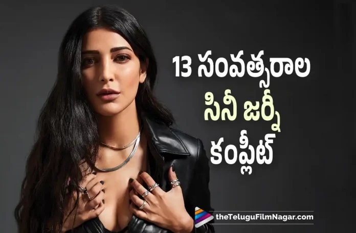 13 years for Shruti Haasan in Film Industry,Telugu Filmnagar,Latest Telugu Movies News,Telugu Film News 2022,Tollywood Movie Updates,Tollywood Latest News, Shruti Haasan,Actress Shruti Haasan,Shruti Haasan Latest News,Shruti Haasan Completes 13 Years in Film Industry,Shruti Haasan Completes 13 years Journey in Film Industry, Shruti Haasan Latest Updates,Shruti Haasan Upcoming Movies,Shruti Haasan New Movies,Shruti Haasan Movies In Tollywood,Shruti Haasan To act with Chiranjeevi,Shruti Haasan With Balakrishna, Shruti Haasan Upcoming Movie with Balakrishna and Chiranjeevi,Shruti Haasan Kollywood Movie Updates,Shruti Haasan in #Mega154with chiranjeevi,