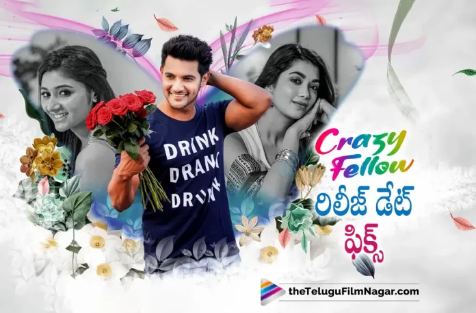 Aadi Saikumar Crazy Fellow Movie Release Date Fixed,Aadi Saikumar’s Upcoming Movie Crazy Fellow Release Date Has Been Announced,Telugu Filmnagar,Latest Telugu Movies News,Telugu Film News 2022,Tollywood Movie Updates,Tollywood Latest News, Aadi Saikumar,Hero Aadi Saikumar,Aadi Saikumar Movie Crazy Fellow,Crazy Fellow Movie,Crazy Fellow Movie Release Date Announced,Crazy Fellow Release Date Released, Aadi Saikumar Crazy Fellow Telugu Movie Release Date Announced,Crazy Fellow Release Date Fixed,Aadi Saikumar Upcoming movies,Aadi Saikumar New Movie,Aadi Saikumar Next Project, Aadi Saikumar latest Updates