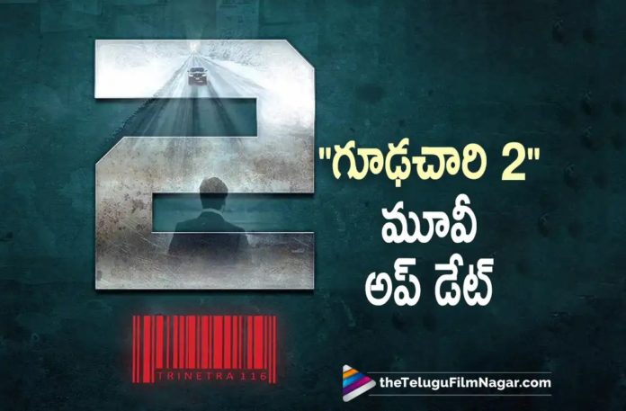 Adivi Sesh Goodachari 2 Movie Update Adivi Sesh Goodachari 2 Movie Update,Telugu Filmnagar,Latest Telugu Movies News,Telugu Film News 2022,Tollywood Movie Updates,Tollywood Latest News, Goodachari,Goodachari 2 Movie Goodachari 2 Telugu Movie,Goodachari 2 Movie Updates,Adivi Sesh Goodachari 2 Movie latest Updates, Adivi Sesh,Hero Adivi Sesh,Actor Adivi Sesh Upcoming Movie Goodachari 2,Goodachari 2 Telugu Movie Updates,Adivi Sesh Hit 2 Movie Updates, Adivi Sesh HIT 2 Sequel Movie latest Updates,Adivi Sesh About Goodachari Movie in an Interview,Goodachari Shooting Updates,Adivi Sesh Latesst Super Hit Movie Major, Adivi Sesh Super Hit Movies