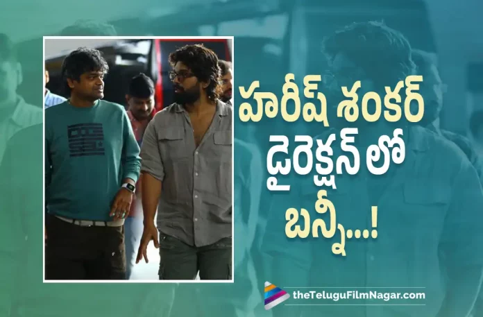 Allu Arjun and Harish Shankar Collaborate Again,Telugu Filmnagar,Latest Telugu Movies News,Telugu Film News 2022,Tollywood Movie Updates,Tollywood Latest News, Allu Arjun,Icon Star Allu Arjun,Stylish Star Allu Arjun,Allu Arjun latest Updates,Allu Arjun Upcoming Movies,Allu Arjun New Movies,Allu Arjun Telugu Movies, Allu Arjun and Harish Shankar Collaboration,Allu Arjun Pushpa 2 Movie,Allu Arjun Pushpa Latest Movie Updates,Allu Arjun and Shankar Join Hands For Upcoming Movies, Allu Arjun and Harish Shankar Team up for New Movie,Director Harish Shankar,Director Shankar and Allu Arjun Upcoming Movie,Allu Arjun Commercial Shoot for Astral Pipes, Pushpa: The Rule,Allu Arjun Pushpa: The Rule