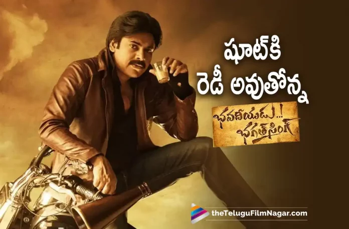 Bhavadeeyudu Bhagat Singh Latest Update,Telugu Filmnagar,Latest Telugu Movies News,Telugu Film News 2022,Tollywood Movie Updates,Tollywood Latest News, Bhavadeeyudu Bhagat Singh,Bhavadeeyudu Bhagat Singh Movie,Bhavadeeyudu Bhagat Singh Telugu Mmovie,Bhavadeeyudu Bhagat Singh Movie Latest Updates, Bhavadeeyudu Bhagat Singh Upcoming Movie Of Pawan Kalyan,Bhavadeeyudu Bhagat Singh Shooting Updates,Bhavadeeyudu Bhagat Singh Getting Ready For Shooting, Power Star Pawan Kalyan,Pawan Kalyan Upcoming Movie Bhavadeeyudu Bhagat Singh,Pawan Kalyan with Harish Shankar,Pawan Kalyan Upcoming Movie with Harish Shankar Bhavadeeyudu Bhagat Singh, Pawan Kalyan and Pooja Hegde,Pooja Hegde With Pawan Kalyan in Bhavadeeyudu Bhagat Singh Movie,Director by Harish Shankar,Actress Pooja Hegde, Pawan Kalyan Upcoming Movies,Pawan Kalyan New Movie Updates,Bhavadeeyudu Bhagat Singh Shooting Updates