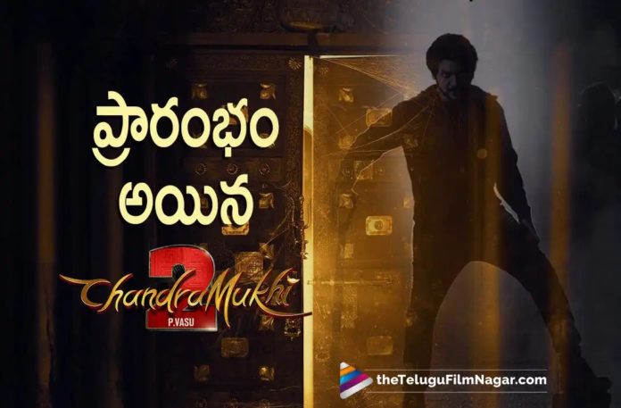 Chandramukhi 2 Movie Shoot Begins,Telugu Filmnagar,Latest Telugu Movies News,Telugu Film News 2022,Tollywood Movie Updates,Tollywood Latest News, Chandramukhi 2,Chandramukhi 2 Movie,Chandramukhi 2 Telugu Movie,Chandramukhi 2 Movie Updates,Chandramukhi 2 New Movie Updates, Chandramukhi 2 Shooting Updates,Chandramukhi 2 Movie Starts Shooting,Chandramukhi 2 Movie Shooting Begins,Chandramukhi 2 Movie Latest News, Raghava Lawrence,Hero Raghava Lawrence,Raghava Lawrence Upcoming Movie Chandramukhi 2,Lakshmi Menon in Chandramukhi 2 Movie,Lakshmi Menon With Raghava Lawrence