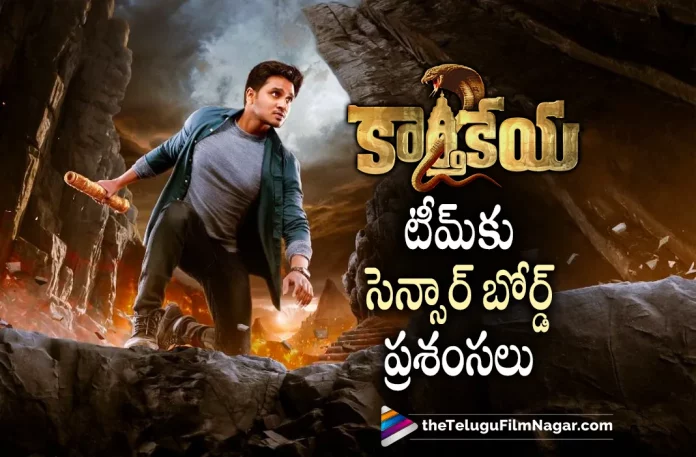 Censor Board Impress with Karthikeya 2 Movie, Telugu Film News 2022,Tollywood Movie Updates,Tollywood Latest News, Telugu Movie Updates, Telugu Filmnagar, Karthikeya 2 Movie, Karthikeya 2, Karthikeya 2 completes censor formalities, Karthikeya 2 censor completed, Karthikeya 2 censor, Hero Nikhil and Anupama Parameshwaran, Karthikeya 2, Karthikeya 2 latest News, Karthikeya 2 Movie,Karthikeya 2 Movie Updates, Karthikeya 2 Telugu Movie, Karthikeya 2 Telugu Movie Latest Updates, Karthikeya 2 Upcoming Movie Of Nikhil Siddharth Nikhil and Anupama Parameshwaran Upcoming Movie Karthikeya 2, Nikhil Siddharth