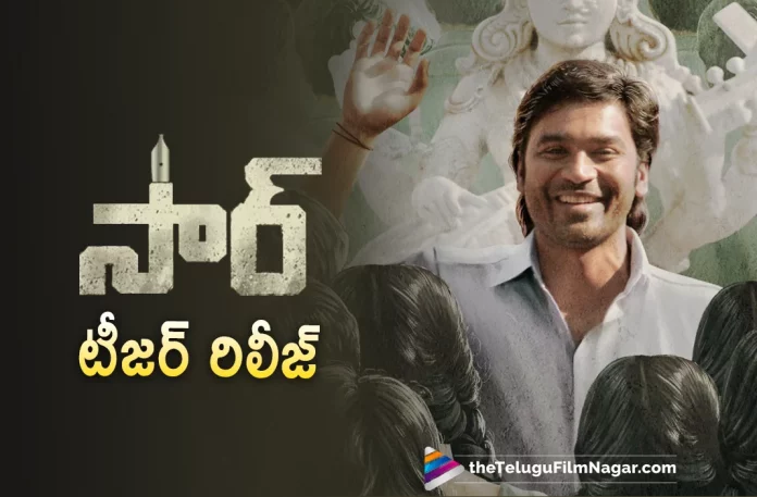 2022 Latest Movie Teaser, 2022 Latest Telugu Movie Teaser, 2022 Latest Telugu Teasers, 2022 Telugu Teasers, Dhanush, Dhanush And Samyuktha Movie, dhanush latest movie, Dhanush Latest Movie Sir Teaser, Dhanush Latest Movie Teaser, Dhanush Latest Teaser, Dhanush movies, dhanush new movie, Dhanush New Movie Sir Teaser, Dhanush New Movie Teaser, Dhanush SIR, Dhanush Sir Movie Teaser, Dhanush Sir Teaser, Dhanush Sir Telugu Movie Teaser, Dhanush Upcoming Movie, Dhanush’s Sir, G.V. Prakash Kumar, Latest 2022 Telugu Movie, Latest Telugu Movie Teasers, Latest Telugu Movie Teasers 2022, Latest Telugu Movies 2022, New Telugu Movies 2022, Samyuktha, Samyuktha Movies, Samyuktha New Movie, SIR, SIR Movie, Sir Movie Latest Teaser, Sir Movie latest Updates, Sir Movie Official Teaser, Sir Movie Teaser, Sir Movie Teaser Launch, Sir Movie Teaser Out, SIR Movie Update, Sir Movie Updates, Sir Official Teaser, Sir Songs, Sir Teaser, Sir Teaser Launch, Sir Telugu Movie, Sir Telugu Movie Official Teaser, Sir Telugu Movie Teaser, Sir Telugu Movie Teaser Out, Sir Telugu Movie Teaser Out Now, SIRTeaser, Telugu Filmnagar, Venky Atluri