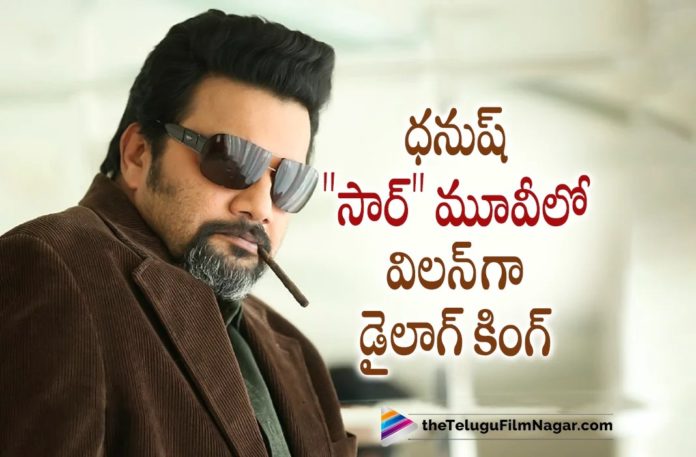 Dialogue King Sai Kumar as Villain in Dhanush Movie,Telugu Filmnagar,Latest Telugu Movies News,Telugu Film News 2022,Tollywood Movie Updates,Tollywood Latest News, Sai Kumar,Actor Sai Kumar,King Sai Kumar,Sai Kumar Latest Movie,Sai Kumar Upcoming Movie,Sai Kumar Upcoming Movie,Sai Kumar to act as a Villain In Danush Movie, Sai Kumar and Dhanush,Sai Kumar in Dhanush Movie,Sai Kumar to act as Villain in Dhanush Upcoming Movie,Sai Kumar Villain in Dhanush Movie,Dhanush Upcoming Movie, Dhanush New movies,Dhanush upcoming movies updates,Tollywood actor to act in Dhanush Upcoming movie,Dhanush Sir Movie,Sir Movie Udpates,Sir Movie latest Updates,Sir Dhanush Upcoming Movie, Dialogue King Sai Kumar As a Villain Dhanush Sir Movie