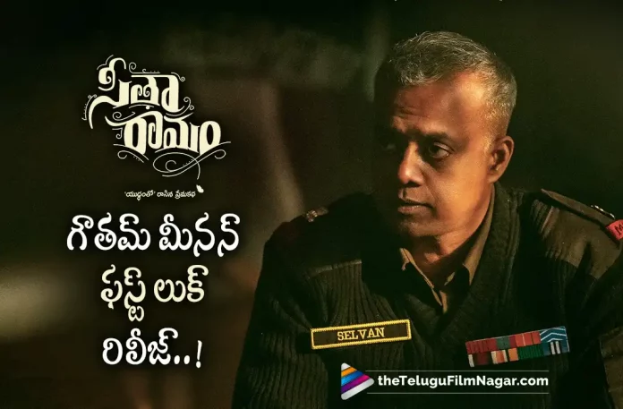 Gautham Menon First Look from Sitaramam Movie Released,Telugu Filmnagar,Latest Telugu Movies News,Telugu Film News 2022,Tollywood Movie Updates,Tollywood Latest News, Sitaramam,Sitaramam Movie,Sitaramam Telugu Movie,Sitaramam Movie Updates,Gautham Menon,Gautham Menon Latest Movie Updates,Gautham New Movie Updates, Gautham Menon First Look Released From Sitaramam Movie,Gautham Menon Sitaramam Movie First Look Releaseb,Gautham Menon Upcoming Movie Sitaramam,