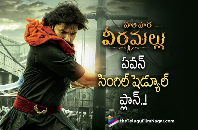 Hari Hara Veera Mallu Latest Schedule Update,Telugu Filmnagar,Latest Telugu Movies News,Telugu Film News 2022,Tollywood Movie Updates,Tollywood Latest News, Hari Hara Veera Mallu,Hari Hara Veera Mallu Movie,Hari Hara Veera Mallu Telugu Movie,Hari Hara Veera Mallu Movie Updates,Hari Hara Veera Mallu latest Movie Updates, Hari Hara Veera Mallu Latest Movie Schedule Updates,Power Star Pawan Kalyan Hari Hara Veera Mallu Movie latest Schedule Updates,Power Star pawan kalyan,Power Star Pawan Kalyan Movies, Power Star Pawan kalyan Upcoming Movies,Pawan Kalyan Hari Hara Veera Mallu Movie Shooting Updates,pawan Kalyan Upcoming movie Hari Hara Veera Mallu Latest Schedule Updates