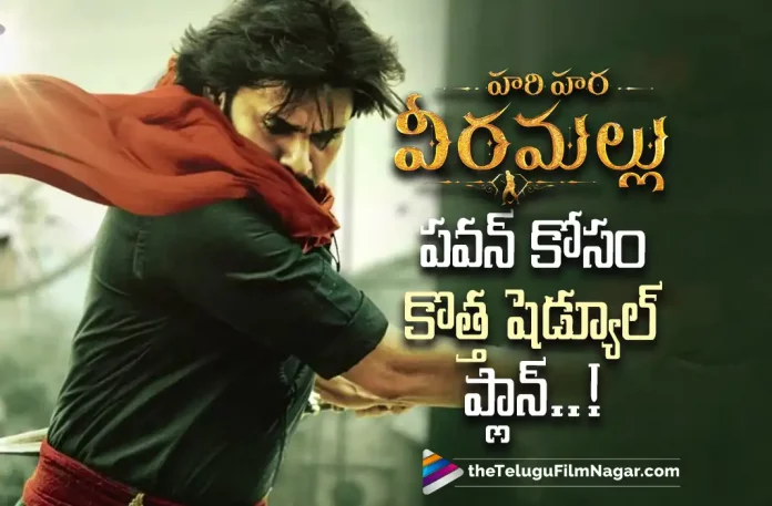 Hari Hara Veera Mallu New Schedule Update,Telugu Filmnagar,Latest Telugu Movies News,Telugu Film News 2022,Tollywood Movie Updates,Tollywood Latest News, Hari Hara Veera Mallu,Hari Hara Veera Mallu Movie,Hari Hara Veera Mallu Telugu Movie,Hari Hara Veera Mallu Movie Updates,Hari Hara Veera Mallu Latest Telugu Movie, Hari Hara Veera Mallu Movie Shoot Updates,Hari Hara Veera Mallu Movie News,Power Star Pawan Kalyan,Pawan Kalyan,Pawan Kalyan Upcoming Movie Hari Hara Veera Mallu, Pawan Kalyan Hari Hara Veera Mallu Movie Shooting Schedule Fixed,Hari Hara Veera Mallu Movie Shooting New Schedule Updated For Pawan Kalyan,New Shooting Schedule For Pawan Kalyan Hari Hara Veera Mallu Movie
