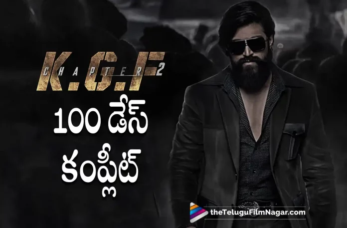 KGF Chapter 2 Movie Completes 100 Days,KGF Chapter 2 Telugu Movie Completes 100 Days: Makers Call It A Beginning,Telugu Filmnagar,Latest Telugu Movies News,Telugu Film News 2022,Tollywood Movie Updates,Tollywood Latest News, KGF Chapter 2,KGF Chapter 2 Movie,KGF Chapter 2 Pan Indian MOvie,KGF Chapter 2 Completes 100 Days,KGF Chapter 2 Movie Latest Updates,KGF Chapter 2 Completes 100 Days, Yash,KGF Star Hero Yash,Yash latest Movie KGF Chapter 2 Completes 100Days,Makers OF KGF Chapter 2 Movie Says It Beginning of KGF,KGF Chapter 2 Completes 100days Makers Say its a Beginning Lot To Go, Yash Upcoming Movies,Yash New Movie Updates,Yash Next Projects