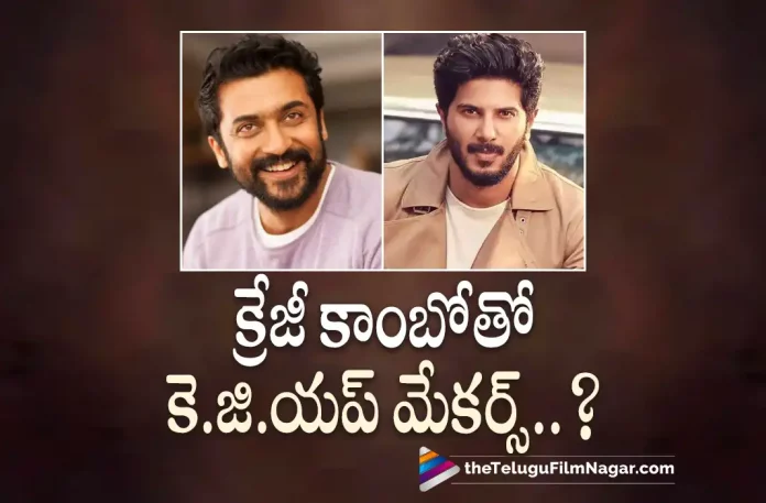 KGF Makers Coming Up With a Crazy Combination,Telugu Filmnagar,Latest Telugu Movies News,Telugu Film News 2022,Tollywood Movie Updates,Tollywood Latest News, KGF Movie Makers Crazy Combination,Hombale Films With Crazy Combination,Hombale Films Crazy Combination with Tamil Super Star Suriya and Malayalam Star Hero Dulquer Salmaan, KGF Movie Makers Crazy Combination Movie With Hero Suriya and Dulquer Salmaan,Hombale Films Upcoming Movie with Prabhas Saalar,Hombale Films Updates,Hombale Upcoming Movies,Homable New Movie Updates, Hombale Films High Voltage Movies