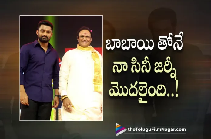 Kalyan Ram Reveals Interesting Facts About Balakrishna,Telugu Filmnagar,Latest Telugu Movies News,Telugu Film News 2022,Tollywood Movie Updates,Tollywood Latest News, Kalyan Ram,Hero Kalyan Ram,Nandamuri Kalyan Ram,Kalyan Ram About Balakrishna,Kalyan Ram Interesting Facts About Balakrishna,Kalyan Ram Facts Nandamuri Balakrishna, Kalyan Ram Film Journey Started with Balakrishna,Kalyan Ram upcoming Movies,Kalyan Ram New Movie Updates,Kalyan Ram Upcoming Movie Bimbisara,Kalyan Ram New Movie Bimbisara latest Updates, Kalyan Ram Bimibisara Movie Trailer Released,Kalyan Ram Cine Journey Started with Balakrishna,Kalyan Ram Debut Movie As a Child Artist in Bala Gopaludu Movie,Kalyan Ram As A Hero Debut Film Toli Choopulone