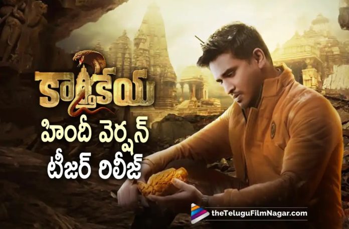 Karthikeya 2 Hindi Teaser Out Now Karthikeya 2 Hindi Teaser Out Now,Telugu Filmnagar,Latest Telugu Movies News,Telugu Film News 2022,Tollywood Movie Updates,Tollywood Latest News, Karthikeya 2,Karthikeya 2 Movie,Karthikeya 2 Telugu Movie,Karthikeya 2 Movie Hindi Teaser,Karthikeya 2 Latest Hindi Teaser Released,Karthikeya 2 Hindi Movie Teaser Released, Nikhil Karthikeya 2 Movie In Hindi,Karthikeya 2 Movie Song Updates,Karthikeya 2 Movie Teaser,Nikhil Siddartha,Nikhil and Anupama Parameshwaran, Anupama Parameshwaran,Anupama Parameshwaran in Karthikeya 2 Hindi Version Movie,karthikeya Hindi Version Movie Teaser Released,Nikhil Siddartha karthikeya Hindi Version Movie Teaser Released