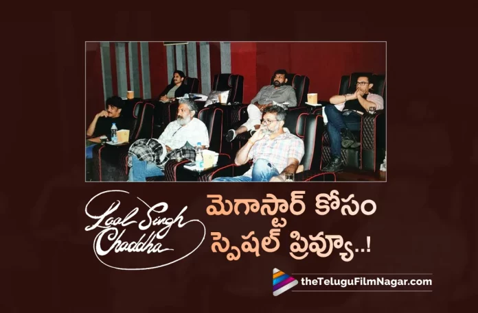 Lal Singh Chadha Movie Special Premiere for Tollywood Celebs,Telugu Filmnagar,Latest Telugu Movies News,Telugu Film News 2022,Tollywood Movie Updates,Tollywood Latest News, Lal Singh Chadha,Lal Singh Chadha Movie,Lal Singh Chadha Hindi Movie,Lal Singh Chadha Movie Latest Updates,Lal Singh Chadha Upcoming Movie,Lal Singh Chadha Movie Updates, Amir Khan Lal Singh Chadha Movie Updates,Lal Singh Chadha Special Premiere For Mega Star Chiranjeevi and King Nagarjuna,Akkineni Nagachaitanya,Special Premiere Show For Tollywood Celebrities, Chiranjeevi to Watch Lal Singh Chadha Movie,Chiranjeevi and Nagarjun To Watch Lal Singh Chadha Special Premiere Show With Amir Khan,