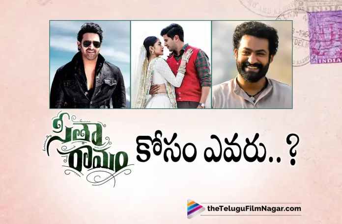 Latest Buzz about Sitaramam Movie Pre Release Event,Jr NTR Or Prabhas To Attend Sitaramam Pre-Release Event: Social Media Buzz,Telugu Filmnagar,Latest Telugu Movies News,Telugu Film News 2022,Tollywood Movie Updates,Tollywood Latest News, Sitaramam,SitaRamam Movie,Sitaramam Movie Pre-Release,Sitaramam Pre-Release Event,Sitaramam Latest Updates,Sitaramam Movie latest Buzz,Sita Ramam Latest Pre Release Buzz in Social Media, Jr NTR or Prabhas will Attend the Sita Ramam Movie Pre-Release Event katest Buzz In Social Media,latest Buzz In Social Media,Social Media Buzz Abiut Sita Ramam Movie, Star Hero Dulquer Salmaan,Dulquer Salmaan Latest Movie Updates,Dulquer Salmaan Upcoming Movie Sitaramam,Dulquer Salmaan Movie Updates,Dulquer Salmaan Sita Ramam Pre Release Event Updates,Jr NTR Or Prabhas