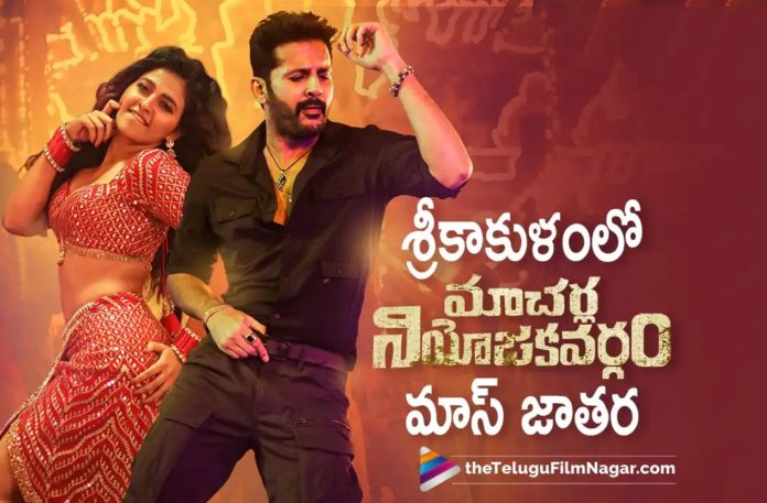 Macherla Niyogikavaram Mass Song To Be Unveiled In Srikakulam,Telugu Filmnagar,Latest Telugu Movies News,Telugu Film News 2022,Tollywood Movie Updates,Tollywood Latest News, Nithiin,Hero Nithiin,Nithiin Macherla Niyojakavargam Movie,Macherla Niyojakavargam Telugu Movie,Macherla Niyojakavargam Movie Udpates,Macherla Niyojakavargam latest Movie Updates, Macherla Niyogikavaram Mass Song,Macherla Niyogikavaram Mass Song Released At Srikakulam,Macherla Niyogikavaram Movie Mass Song,Macherla Niyogikavaram Movie Song,Macherla Niyojakavargam in Srikakulam,Nithin Upcoming Movie Macherla Niyojakavargam,Macherla Niyojakavargam latest News,Macherla Niyojakavargam Jathara in Srikakulam, Nithiin and Krithi Shetty Upcoming Movie Macherla Niyojakavargam latest Updates,Krithi Shetty latest Movie Updates,Krithi Shetty Upcoming Movies,Krithi Shetty new Movie,Krithi Shetty Next Projects, Krithi Shetty New Projects Updates,Krithi Shetty Macherla Niyokakavargam Movie