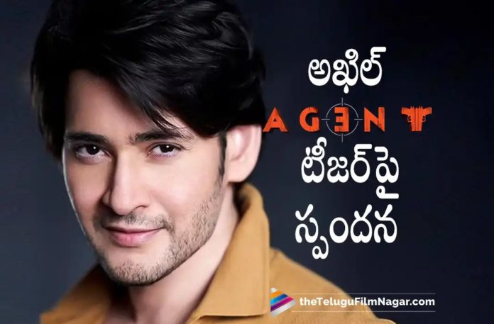 Mahesh Babu Reaction On Agent Movie Teaser Mahesh Babu Reaction On Agent Movie Teaser, Telugu Filmnagar,Latest Telugu Movies News,Telugu Film News 2022,Tollywood Movie Updates,Tollywood Latest News, Telugu Movie Updates, Mahesh Babu Reaction About Agent Telugu Movie Teaser, Mahesh Babu Review About Agent Teaser, Super Star Mahesh Babu about Agent Movie Teaser, Agent Movie Teaser, Agent Telugu Movie Teaser, Agent Teaser, Agent Movie Latest News, Mahesh Babu Praises On Akhil Agent Teaser, Akhil Agent Movie Teaser