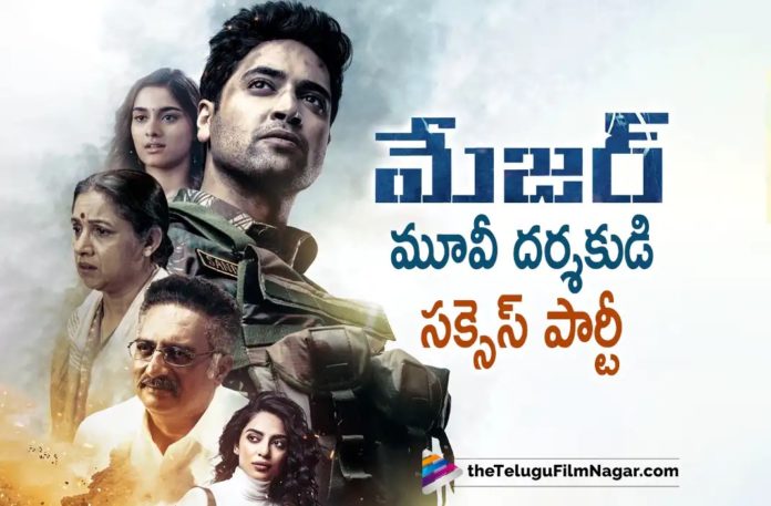 Major Movie Team Success Party,Telugu Filmnagar,Latest Telugu Movies News,Telugu Film News 2022,Tollywood Movie Updates,Tollywood Latest News, Major,Major Movie,Major Telugu Movie,Major Movie Updates,Major Movie Success Party,Major Movie Director Success party,Major Movie Latest Super Hit Movie, Major Movie Latest Updates,Hero Adivi Sesh Major Movie,Adivi Sesh,Adivi Sesh Latest Super Hit Movie Major,Director Sasikiran Thikka Film Major, Major Movie Stands No 1 Position in Pakisthan and Bangladesh in OTT Netfix.Major Movie in Netflix,Sasikiran Give Special Party on the Success of Majr Movie to His Team Members and Close Friends, Prakash Raj,Siddu Jonnalagadda,Teja Sajja,Producer Nagavamshi,
