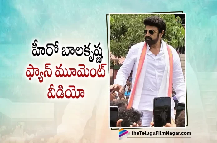 Nandamuri Balakrishna NBK 107 Shooting Fan Moment Video Goes Viral On Social Media,Telugu Filmnagar,Latest Telugu Movies News,Telugu Film News 2022,Tollywood Movie Updates,Tollywood Latest News, Nandamuri Balakrishna,Balakrishna,Balakrishna Fan Moment,Balakrishna Shooting Updates,Balakrishna Latest Fan Moment Video Goes Viral in Social Media, Balakrishna #NBK107 Movie Shooting Updates,#NBK107 Movie Latest Shoot Updates,Nandamuri Balakrishna #NBK107 Fan Moment Video Goes Viral in social Media, Balakrishna Fan Moment Video Goes Viral in Social Media,Balakrishna Fan Moment,Balakrishna #NBK107 Movie Shooting Updates