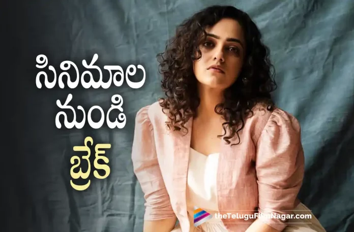 Nithya Menen To Take Break From Movies,Telugu Filmnagar,Latest Telugu Movies News,Telugu Film News 2022,Tollywood Movie Updates,Tollywood Latest News, Nithya Menen,Actress Nithya Menen,Nithya Menen Movies,Nithya Menen Telugu Movies,Nithya Menen New Movies,Nithya Menen About Movies,Nithya Menen To Take Break From Movies, Nithya Menen To Give Gap For Movies,Nithya Menen latest Updates,Nithya Menen latst News,Nithya Menen Rumours About Her Marriage,Nithyan Menen in Love with Malayalam Star Hero