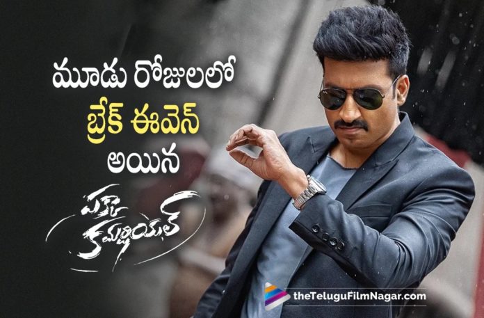 Pakka Commercial Movie Latest Collections,Telugu Filmnagar,Latest Telugu Movies News,Telugu Film News 2022,Tollywood Movie Updates,Tollywood Latest News, Pakka Commercial,Pakka Commercial Movie,Pakka Commercial Telugu Movie,Pakka Commercial Movie Collections,Pakka Commercial Telugu Movie Collections, Gopichand Pakka Commercial Movie Collections,Pakka Commercial Movie Box Office Collections,Pakka Commercial Movie Updates,Pakka Commercial latest Collections Updates, Pakka Commercial First Week Collections,Pakka Commercial Movie First Week Box Office Collections