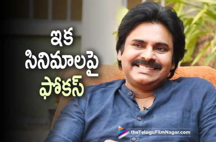 Pawan Kalyan's more focus on cinemas now Pawan Kalyan’s More Focus on Cinemas Now,Telugu Filmnagar,Latest Telugu Movies News,Telugu Film News 2022,Tollywood Movie Updates,Tollywood Latest News, Power Star Pawan kalyan,Pawan kalyan,Pawan kalyan latest Movies,Pawan kalyan Upcoming Movies,Pawan kalyan New Movies,Pawan kalyan latest Movie Updates, Pawan kalyan Hari Hara Veera Mallu Updates,Hari Hara Veera Mallu Shooting Updates,Power Star Pawan Klayan Upcoming Movie Hari Hara Veera Mallu, Pawan kalyan Pan Indian Movie Hari Hara Veera Mallu,Pawan kalyan Pan Indian Movies,Pawan Kalyan To act with Sai Dharam Tej,Pawan Kalyan Next Project with Sai Dharam Tej