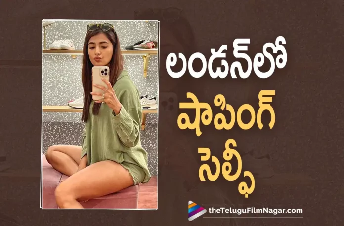 Pooja Hegde Shopping Selfie Video Goes Viral,Telugu Filmnagar,Latest Telugu Movies News,Telugu Film News 2022,Tollywood Movie Updates,Tollywood Latest News, Pooja Hedge,Actress Pooja Hedge,Pooja Hedge In Lodon,Pooja Hedge Shopping in London,Pooja Hedge latest Movie Updates,Pooja Hedge upcoming Movies,Pooja Hedge New Movies, Pooja Hedge Latest Updates,Actress Pooja Hedge In London,Pooja Hedge Movie Updates,Pooja Hedge Upcoming Movies,Pooja Hedge Next Projects,Pooja Hegde Shopping Selfie Video, Pooja Hegde Shopping Selfie Video Goes Viral in Social Media
