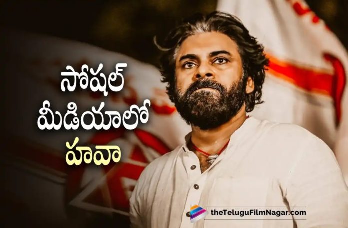 Power Star Pawan Kalyan Craze In Social Media,Telugu Filmnagar,Latest Telugu Movies News,Telugu Film News 2022,Tollywood Movie Updates,Tollywood Latest News, Power Star Pawan Kalyan,Pawan Kalyan,Pawan kalyan Latest Updates,Pawan Kalyan latest News,Pawan Kalyan Changed His Profile Picture,Pawan Kalyan New Profile Picture Uploaded, Pawan Kalyan In Twitter,Pawan Kalyan New Profile Pciture,Pawan kalyan changed Profile Picture in Twitter,Pawan Kalyan upcoming Movids,Pawan Kalyan Hari Hara Veera Mallu Movie Updates, Hari Hara Veera Mallu,Hari Hara Veera Mallu Movie Latest News,Pawan Kalyan Uploaded Latest Picture in Twitter Profile,Bhavadeeyudu Bhagat Singh Movie,Pawan Kalyan Bhavadeeyudu Bhagat Singh Movie, Pawan Kalyan Bhavadeeyudu Bhagat Singh Movie latest Updates,Bhavadeeyudu Bhagat Singh Upcoming Movie of Pawan Klayan