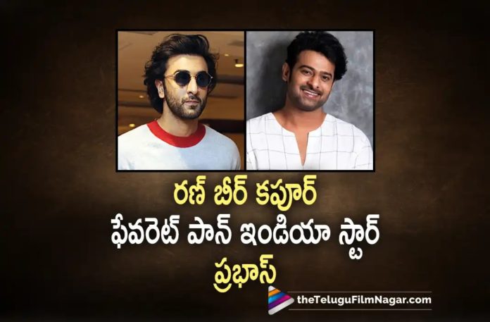 Prabhas is Ranbir Kapoor’s Favourite Pan India Star, Telugu Filmnagar,Latest Telugu Movies News,Telugu Film News 2022,Tollywood Movie Updates,Tollywood Latest News, Telugu Movie Updates, Ranbir Kapoor Favourite Pan India Star, Prabhas, Ranbir Kapoor Says Prabhas is my favourite pan India star, Actor ranbir kapoor, pan india star, Ranbir Kapoor favourite actor, pan indian star prabhas, Prabhas Latest News, Ranbir Kapoor About Prabhas, Ranbir Kapoor, Ranbir Kapoor Latest News Pan India Star