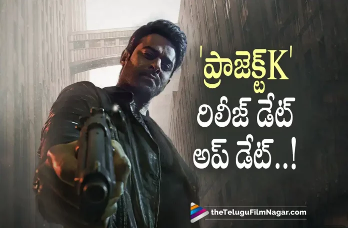 Project K Release Date Update Project K Release Date Update,Telugu Filmnagar,Latest Telugu Movies News,Telugu Film News 2022,Tollywood Movie Updates,Tollywood Latest News, Project K,Project K Movie,Project K Telugu Movie,Project K Pan India Movie,Project K Movie latest Updates,Prabhass Project K Movie Release Date Fixed, Project K Mvoie latest Updates,Rebel Star Prabhas,Pan Indian Star Prabhas,Pan Indian Star Prbhas upcoming movie Project K Release Date