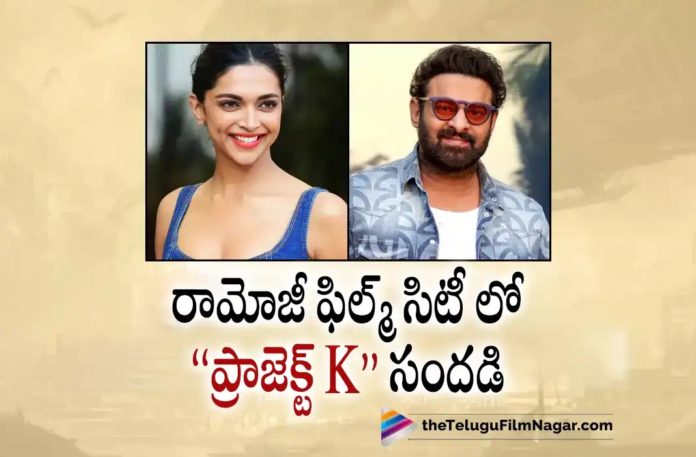 Project K Movie Shooting Latest Update,Telugu Filmnagar,Latest Telugu Movies News,Telugu Film News 2022,Tollywood Movie Updates,Tollywood Latest News, Project K Movie,Project K Telugu Movie,Project K Movie Latest Updates,Project K Movie New Movie Updates,Project K New Movie Updates,Project K Upcoming Movies, Project K Movie Shooting Updates,Project K Movie latest Shooting Updates,Prabhas Prject K Movie Latest Shooting Updates,Project K Movie,Prabhas,Rebel Star Prabhas,Pan Indian Star Prabhas upcoming movies Project K, Prabhas and Deepika Padukone,Bollywood Actress Deepika Padukone,Deepika Padukone In Project K Movie,Nag Ashwin latest Movie Project K,Nag Ashwin upcoming Movie With Prabhas and Deepika Padukone,Nag Ashwin Project K Movie Updates, Project K Movie Shooting at Ramoji Film City,Project K Movie Shooting Schedule at Ramoji Film City