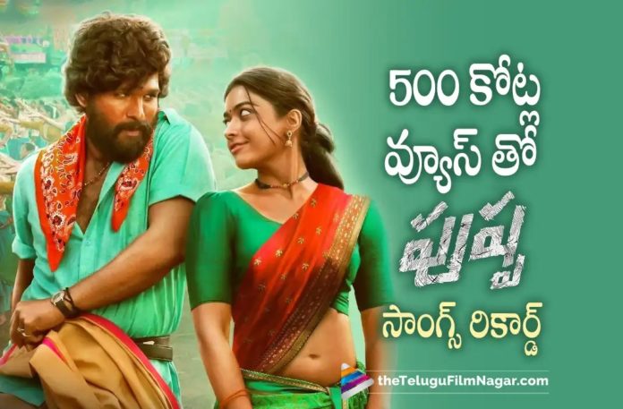 Pushpa The Rise Songs Create A New Record Pushpa The Rise Songs Create A New Record,Telugu Filmnagar,Latest Telugu Movies News,Telugu Film News 2022,Tollywood Movie Updates,Tollywood Latest News, Pushpa The Rise,Pushpa The Rise Movie,Pushpa Part 1 Movie,Pushpa The Rise Movie Songs,Pushpa Movie New Records,Pushpa The Rise Movie Songs Creates New Records, Pushpa the Rise Songs in You Tube Creates Records,Pushpa The Rise Movie Songs Creates Record 500 Crores Views, Allu Arjun Pushpa The Rise Movie,Icon Star Allu Arjun Pushpa The Rise Movie Songs,Stylish Star Allu Arjun,Allu Arjun Latest Blockbuster Movie Pushpa The Rise Songs Creates Records, Pushpa The Rise Movie Songs Album Creates Records,Devisri Prasad Musical Album From Pushpa The Rise Creates New Records,Director Sukumar,Sukumar Blockbuster Hit Movie Pushpa The Rise