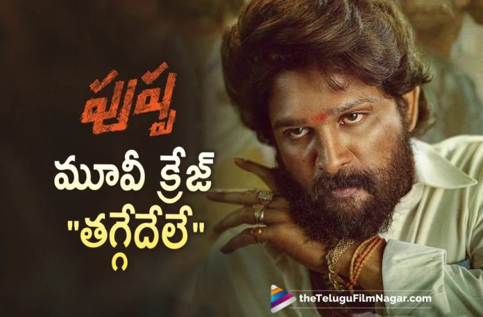 Pushpa The Rise Craze Continues,Telugu Filmnagar,Latest Telugu Movies News,Telugu Film News 2022,Tollywood Movie Updates,Tollywood Latest News, Allu Arjun,Stylish Star Allu Arjun,Icon Star Allu Arjun,Allu Arjun Latest Updatets,Allu Arjun Pushpa Movie,Allu Arjun Pushpa The Rise Crazy,Pushps Movie, Allu Arjun Block Buster Movie Pushpa The Rise Lates Crazy Update,Allu Arjun Upcoming Movies,Allu Arjun New Movie Updates,Allu Arjun Pushpa The Rule Latest Update, Pushpa The Rule Latest Update